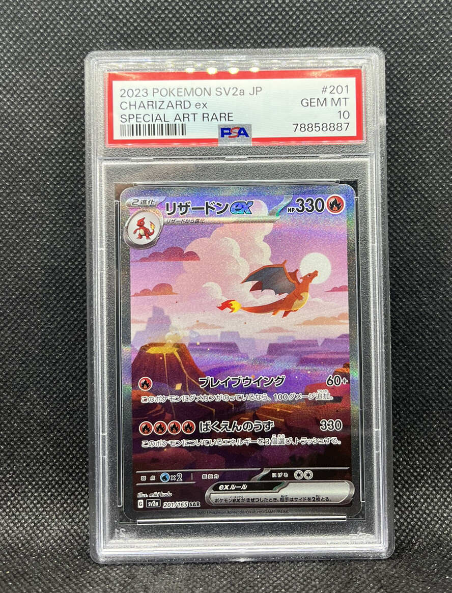ポケモンカードゲーム PSA 10 2023 CHARIZARD ex SPECIAL ART RAR PSA