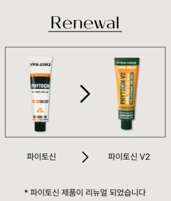 VQM] Phytocin Hybrid Cream 30ml VPS-22N2 / Phytocin V2 VPS-25J1 | eBay