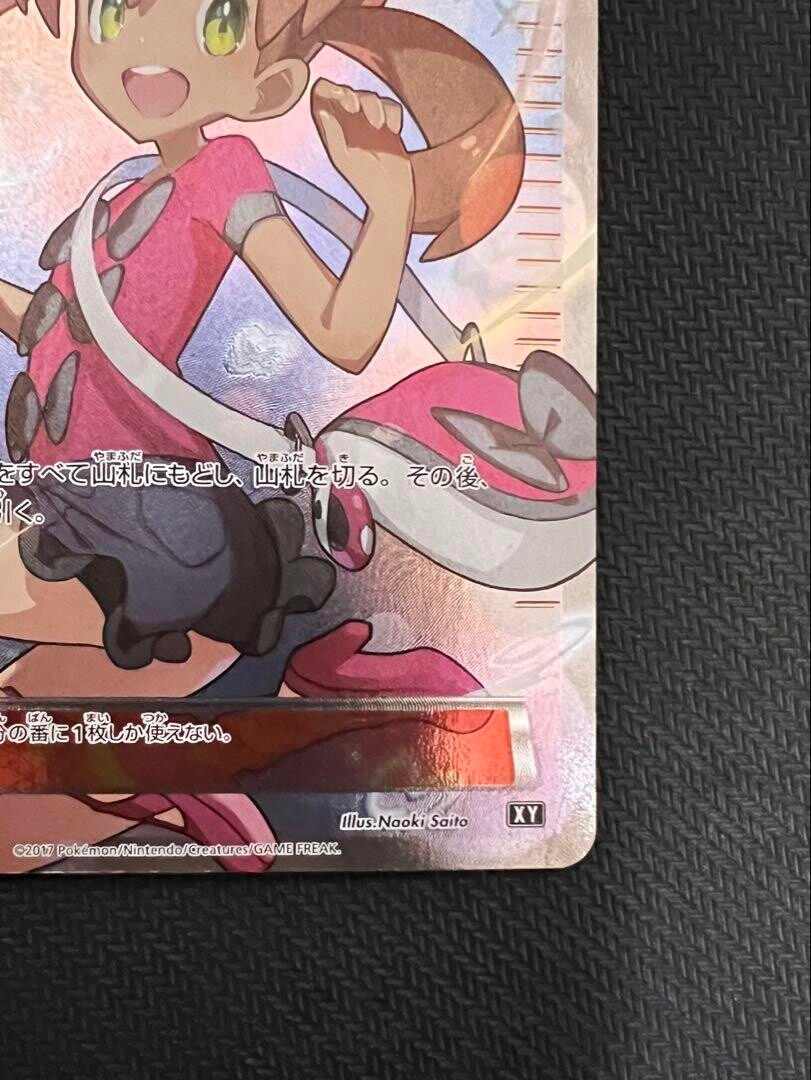 サナ THE BEST OF XY 185/171 Shauna #185 Prices | Pokemon Japanese