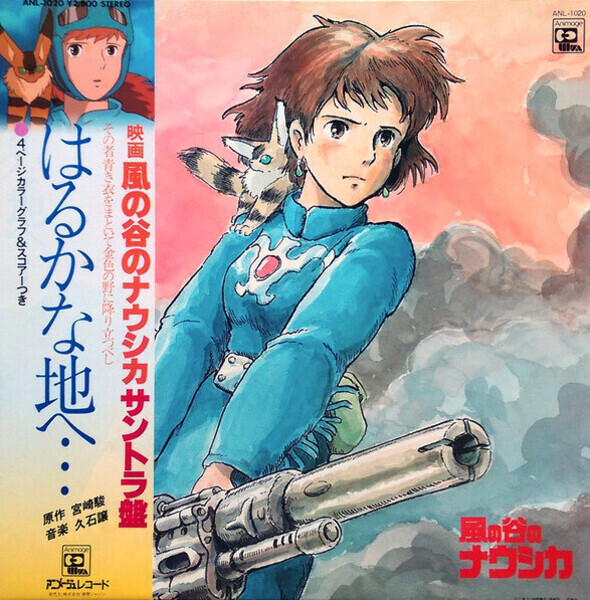 764. 風の谷のナウシカ 映画 フィルム 35mm スタジオジブリ 【公式通販】