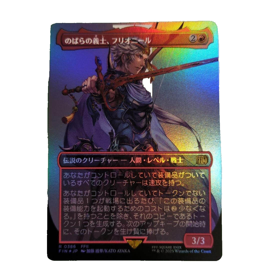 イ*ん様 mtg ff ボーダレスfoil 15枚セット イ*ん様 mtg ff ボーダレス
