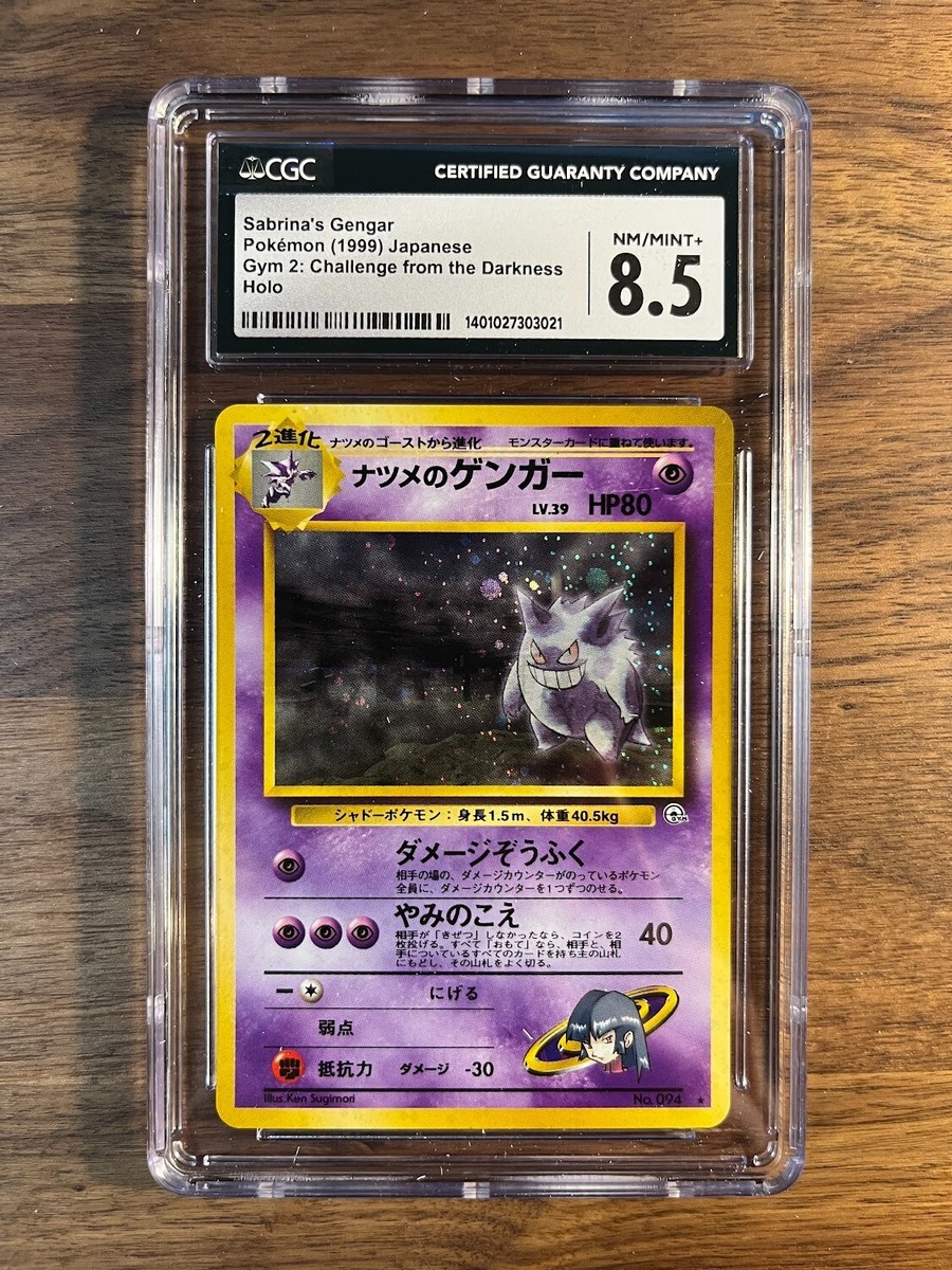 ナツメのゲンガーLV.39 ☆ ジム拡張第2弾 闇からの挑戦 PSA 9 【公式通販】