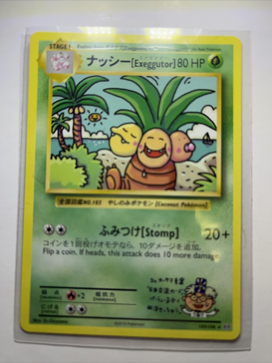 ナッシー エグゼグター #101 CP6 PSA10 PSA10 ナッシー Exeggutor cp6