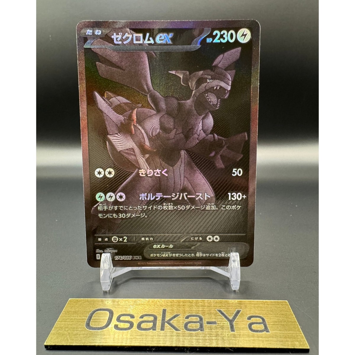 レシラムEXゼクロムEX PSA9 連番 158/BW-P 159/BW-P レシラムEXゼクロム