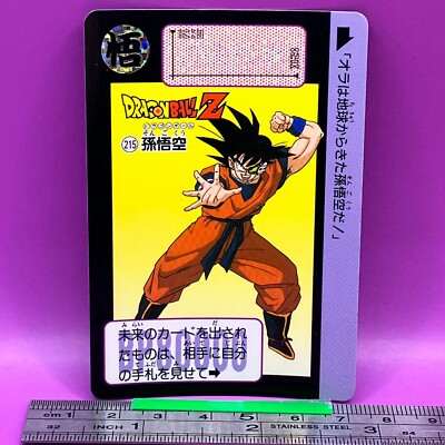 ドラゴンボールカードダスNo.215 Son Goku 215 Dragon Ball Carddass