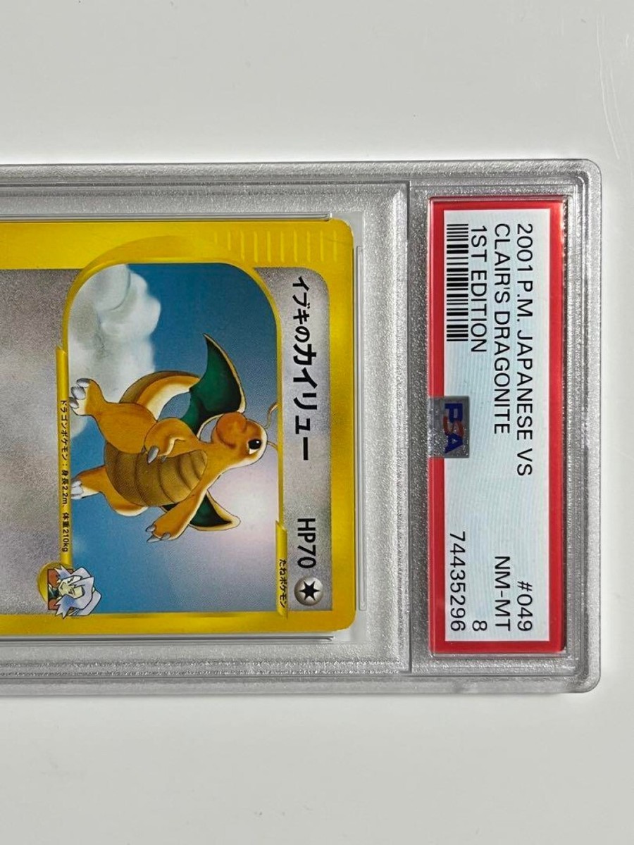 VSシリーズ】【PSA10】ワタルのカイリュー ポケモンカード 1ed VS