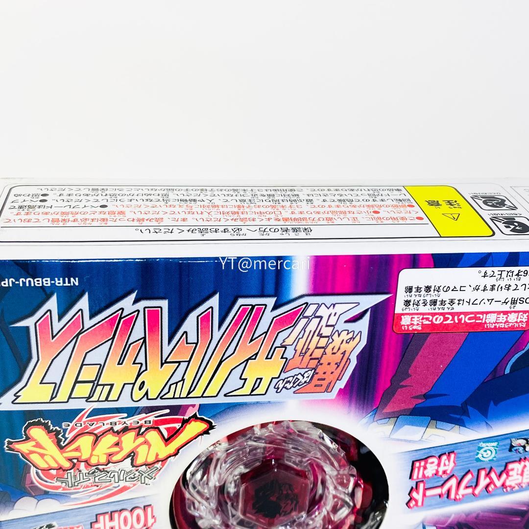 ニンテンドーDS メタルファイト ストア 限定ベイブレード サイバー