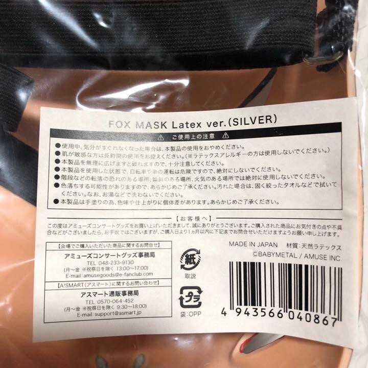 BABYMETAL Fox Mask Latex Silver Five Kitsune Festival Zepp Osaka