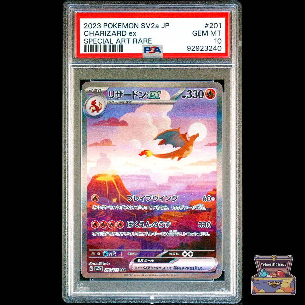 Charizard ex SAR 201 SUNZARD Scarlet & Violet 151 2023 Pokémon TCG