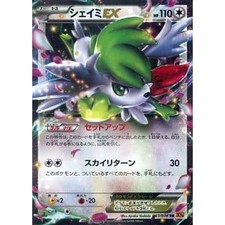 Shaymin EX #63 Prices | Pokemon Japanese Emerald Break | Pokemon Cards