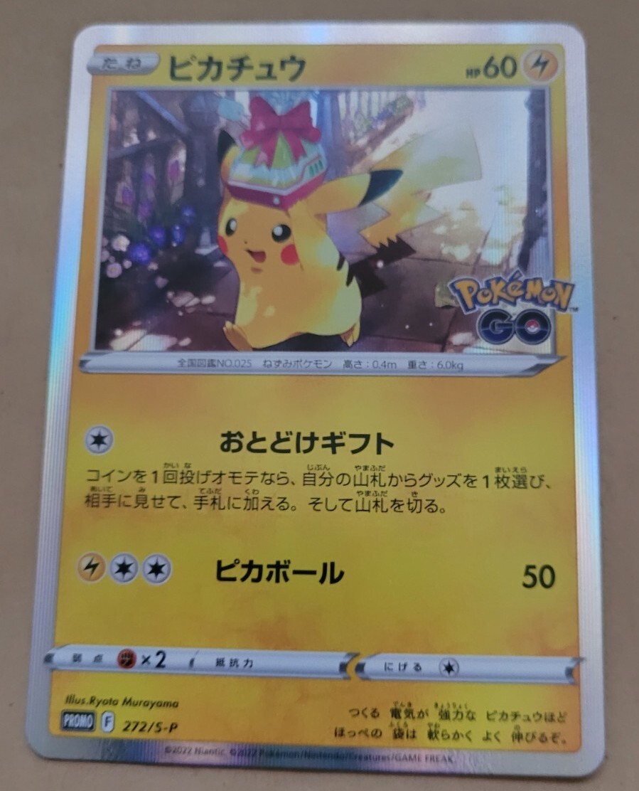 PSA10 GEM MINT ピカチュウ 272/S-P ポケモンgo PSA 10 Pikachu Holo