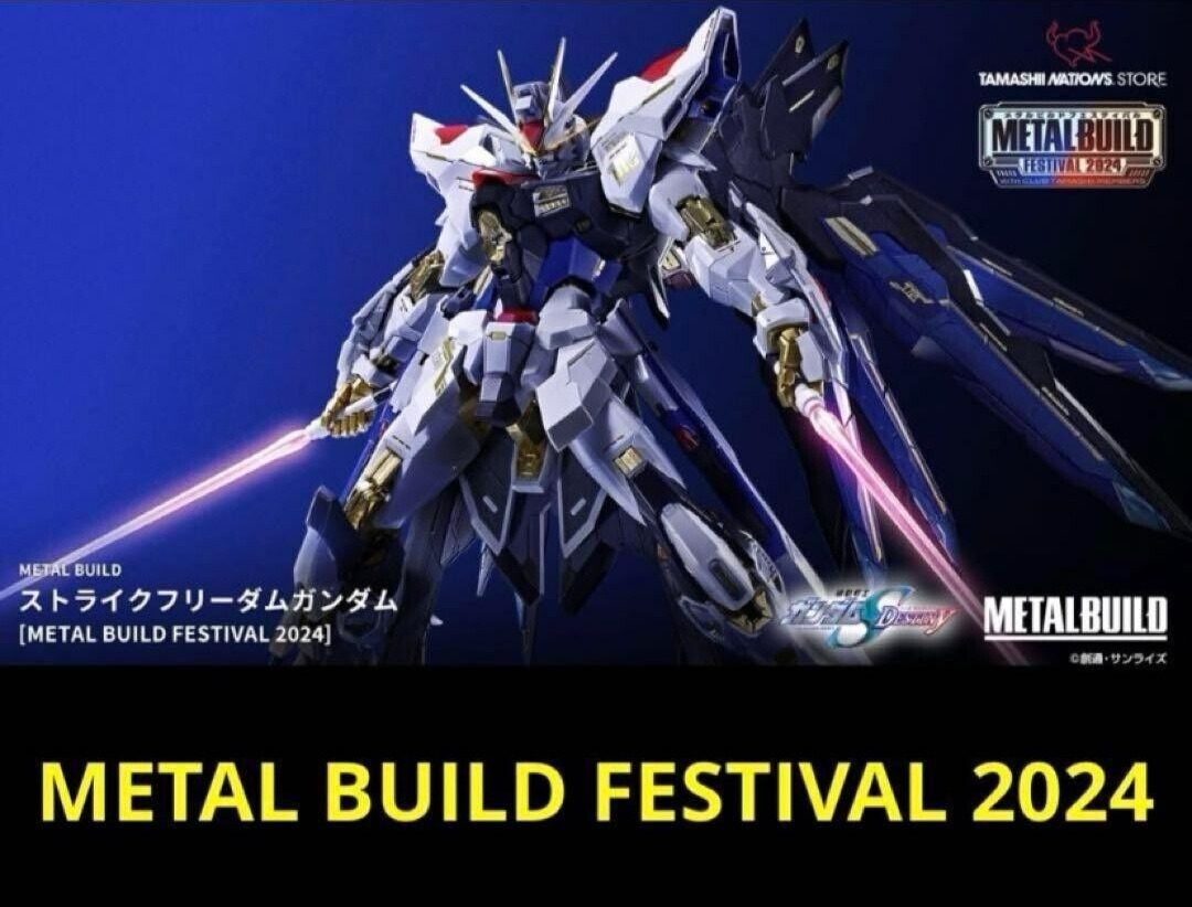 LBUILD メタルビルド ストライクフリーダム 2024 METAL BUILD