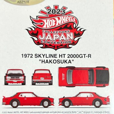 ホットウィール ジャパンコンベンション 2023 ハコスカ 2000GT-R Hot