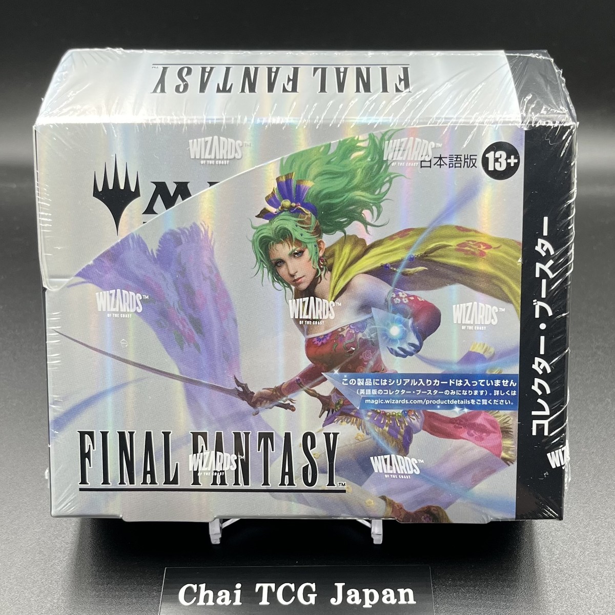 MTG FINAL FANTASY プレリリースキット2個セット 6/6(金)～8(日