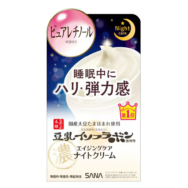 乳液・ミルク SOIGNE night cream 40g 乳液・ミルク SOIGNE night