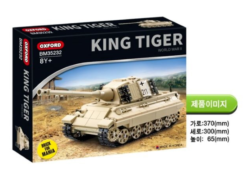 KING TIGER & 船模型セット KING TIGER & 船模型セット KING TIGER & 船