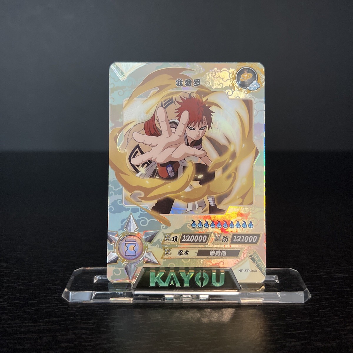 NARUTO-ナルト- 我愛羅 少年時代超激レアカード kayou正規品 希少品