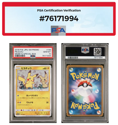 PSA9】ピカチュウ ミミッキュだよ プロモ 199/SM-P Pikachu PSA 9
