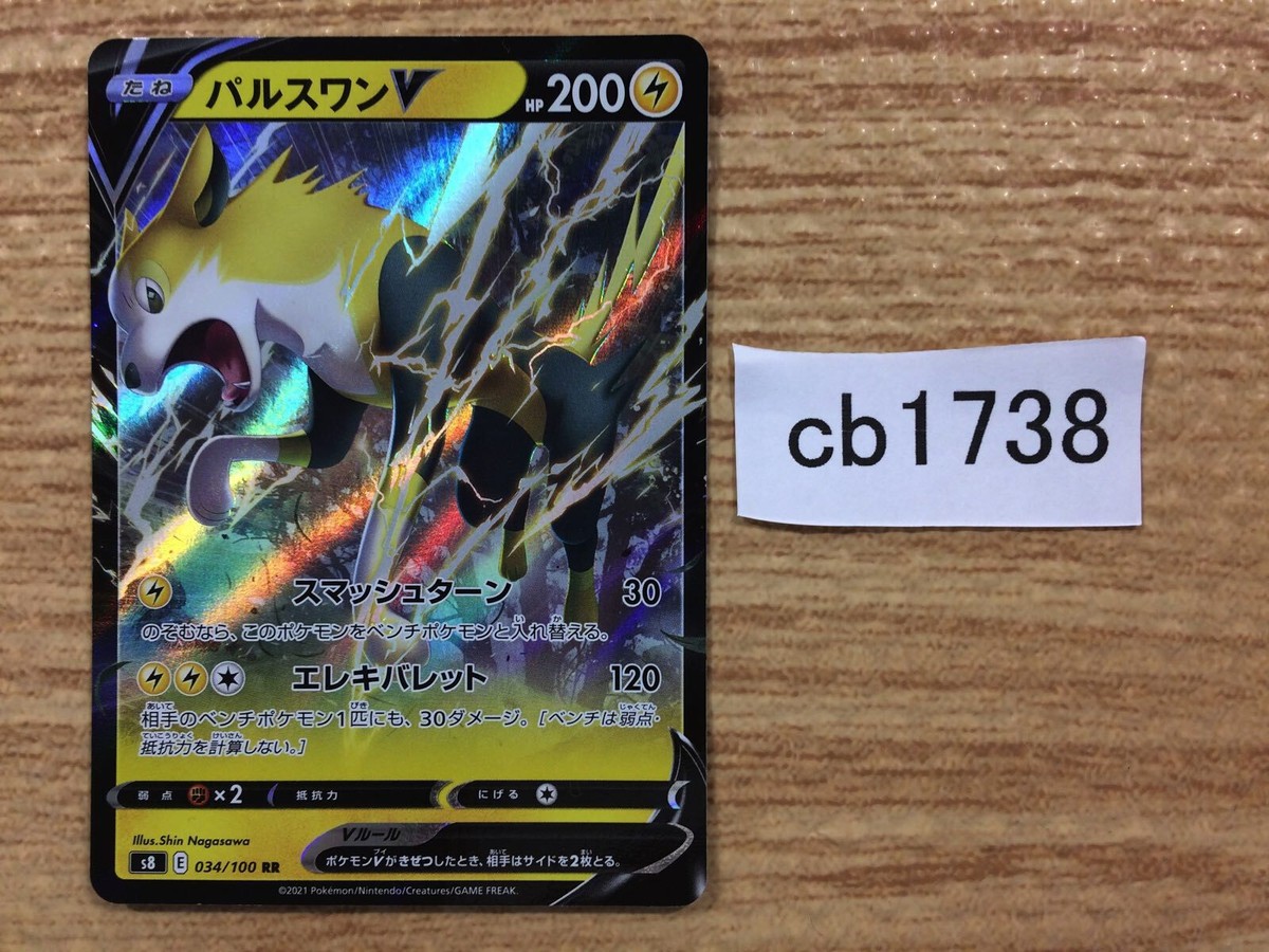 稲妻/Lightning_Bolt ベータ 【公式通販】