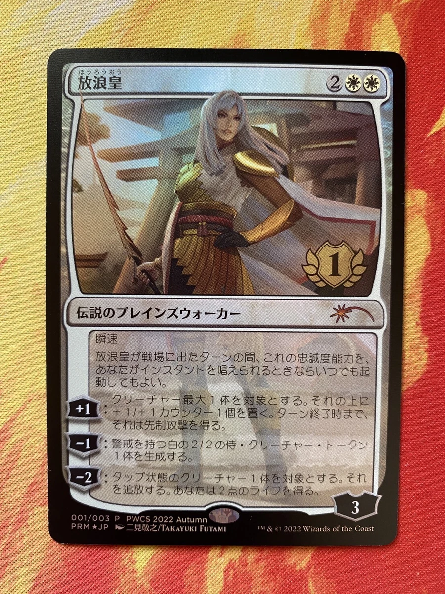 放浪皇/The Wandering Emperor foil mtg The Wandering Emperor NEO EN