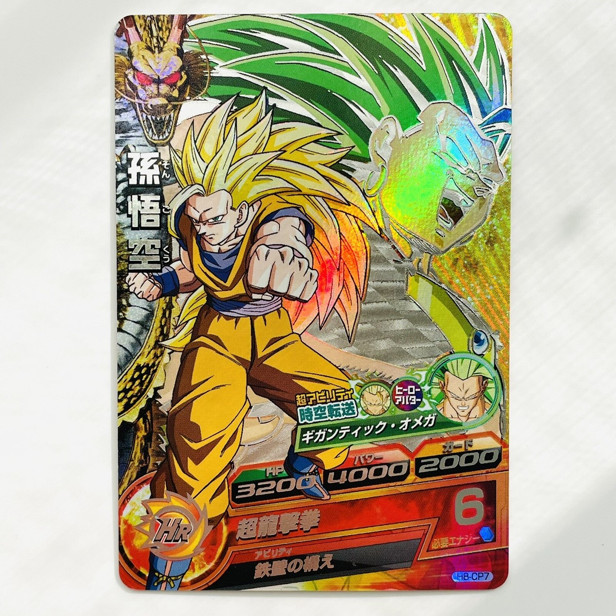 ドラゴンボールヒーローズ ⭐️h7-sec2 ブロリー⭐️psa10 世界で57枚
