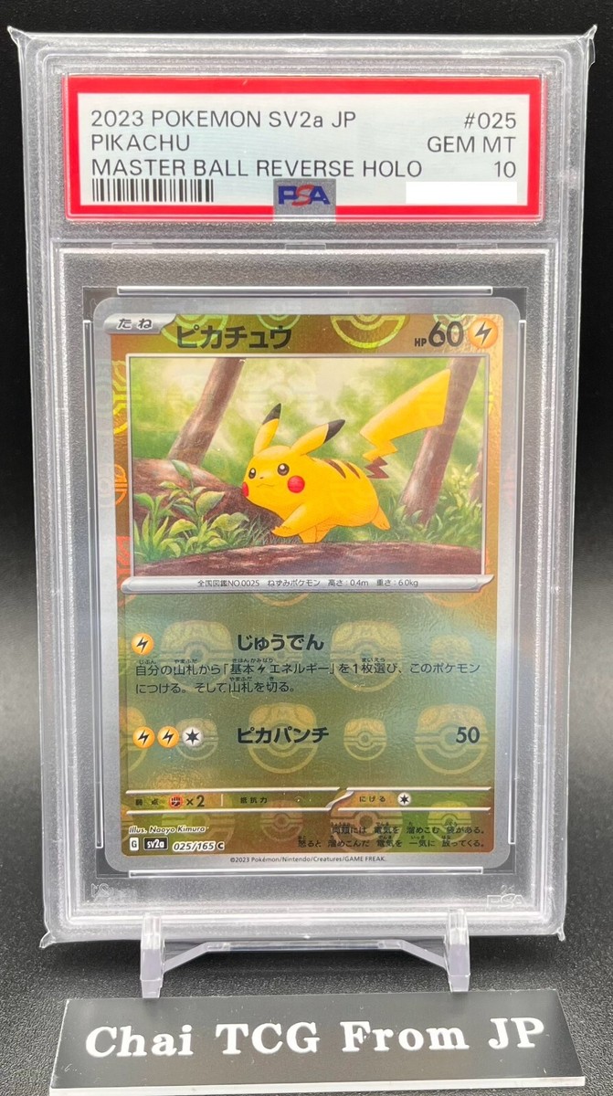 ピカチュウ ワールド イタリア psa10 pikachu world PSA10】ピカチュウ