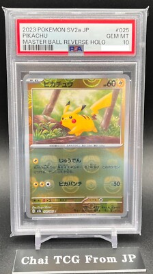 ピカチュウマスターボールミラー 025/165 【PSA10】下2桁55 PSA10
