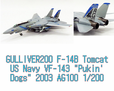 航空機・ヘリコプター Gulliver200 1/200 F-14 VF-143 PUKIN'DOGS