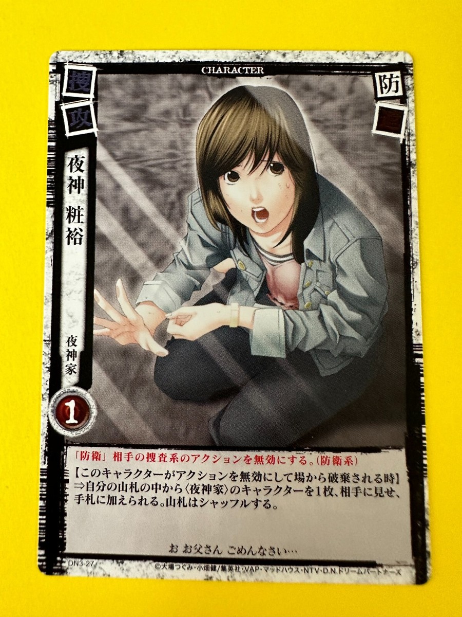 TCG【DEATH NOTE】特別版39 ニア Trading Card Death Note No.39 Near