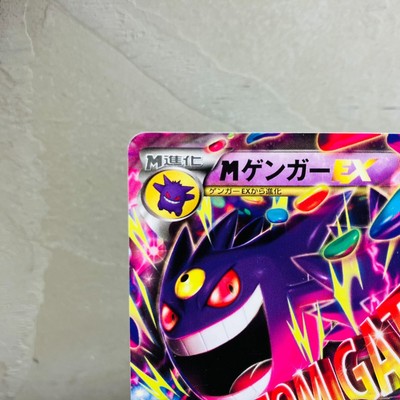 最安値【匿名配送】PSA10 MゲンガーEX 011/049 MMB MゲンガーEX 011