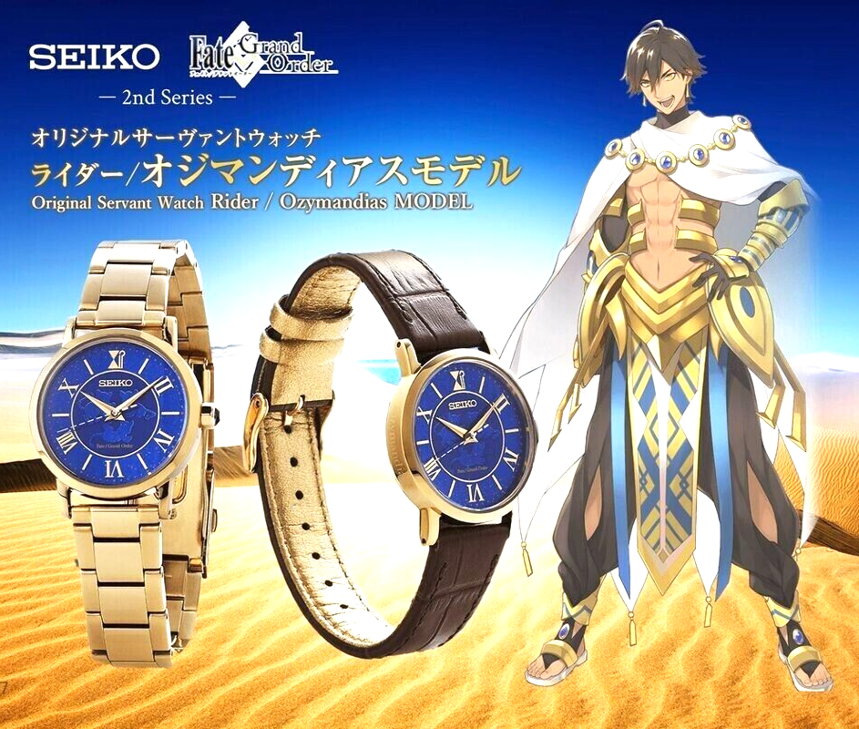 FGO オリジナルサーヴァントウォッチ アルトリアペンドラゴンセイバー