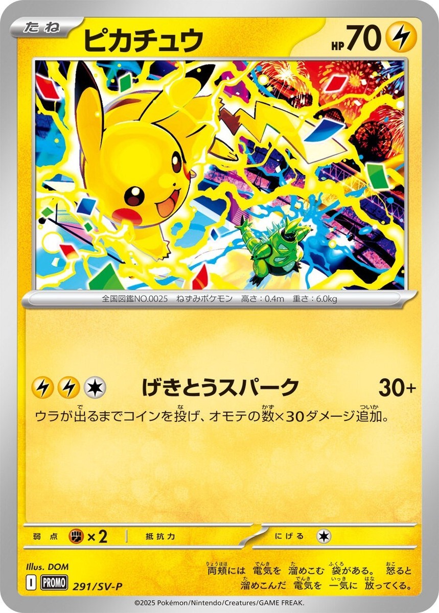 Pokemon Card Pikachu 291/SV-P Gym Promo 2025 Japanese | eBay