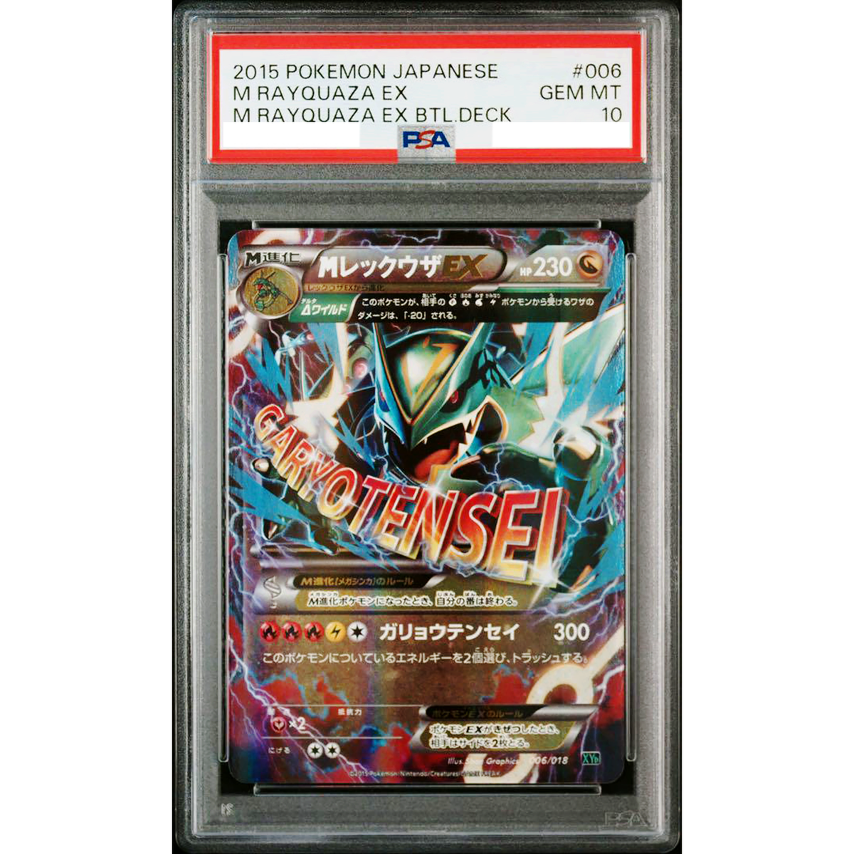 PSA 10 M Rayquaza EX 006/018 Battle Deck XYD 2015 Pokemon Card