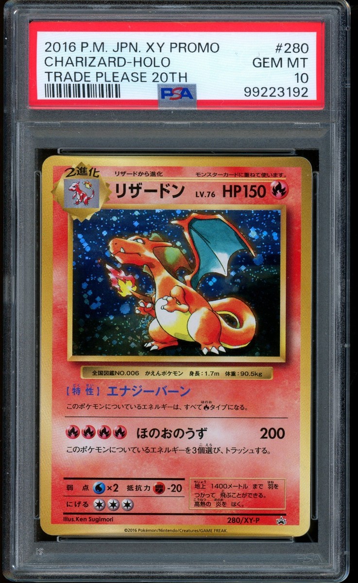 チルタリス PROMO XYシリーズ PSA チルタリス PROMO XYシリーズ PSA