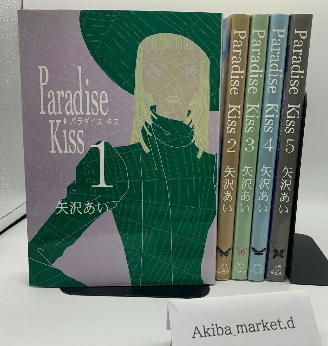 矢沢あい NANA ご近所物語 下弦の月 paradise kiss 矢沢あい paradise