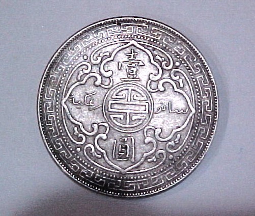 香港 1967年 ヴィクトリア 一圓 1ドル イギリス 中国古銭 貿易銀