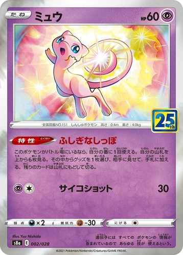PSA 10 Mew 2021 25th Anniversary Collection 030/028 UR s8a