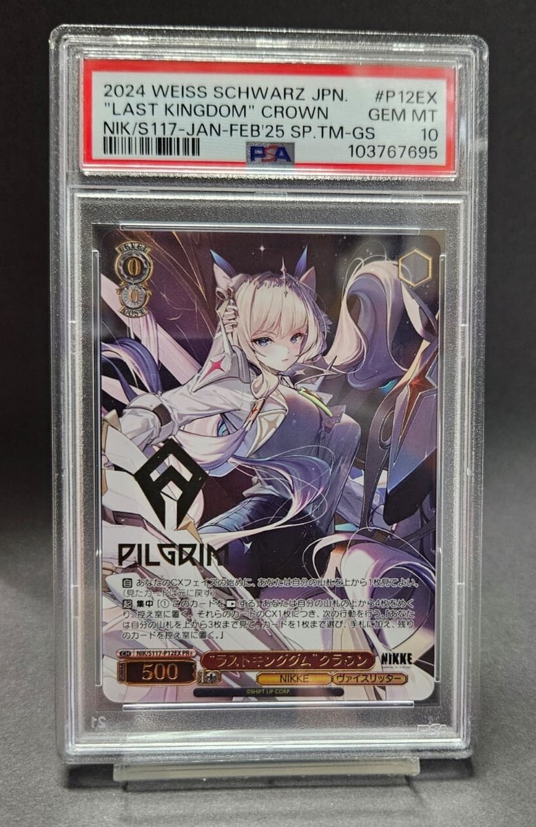 ヴァイスシュヴァルツ NIKKE ラストキングダム クラウン PR+ ヴァイス