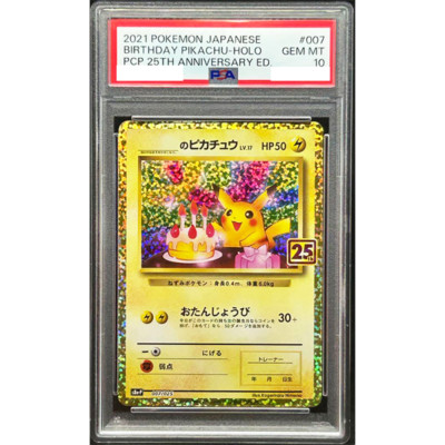 happy birthday レム PSA10 happy birthday レム PSA10