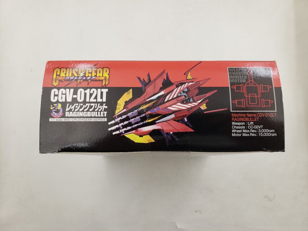 レイジングブリット レッドメッキ CGV-012LT クラッシュギア 関東中部