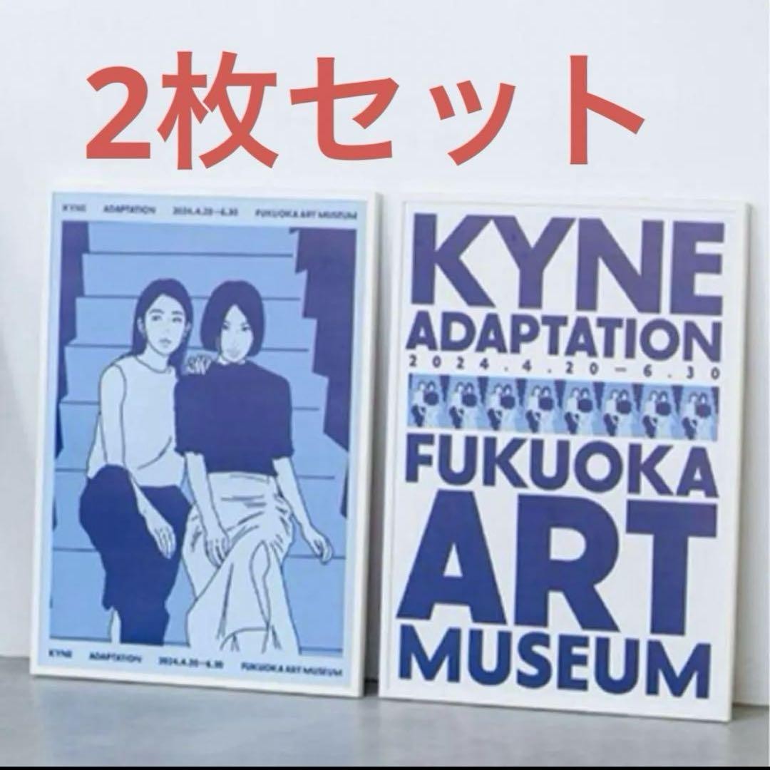 KYNE ADAPTATION ポスター 【公式通販】