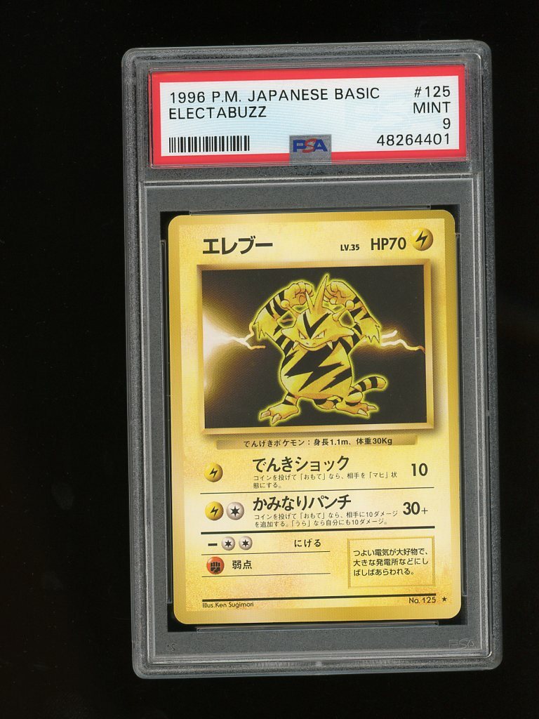 Pokemon PSA 9 MINT Electabuzz 1996 Base Set Japanese Card | eBay