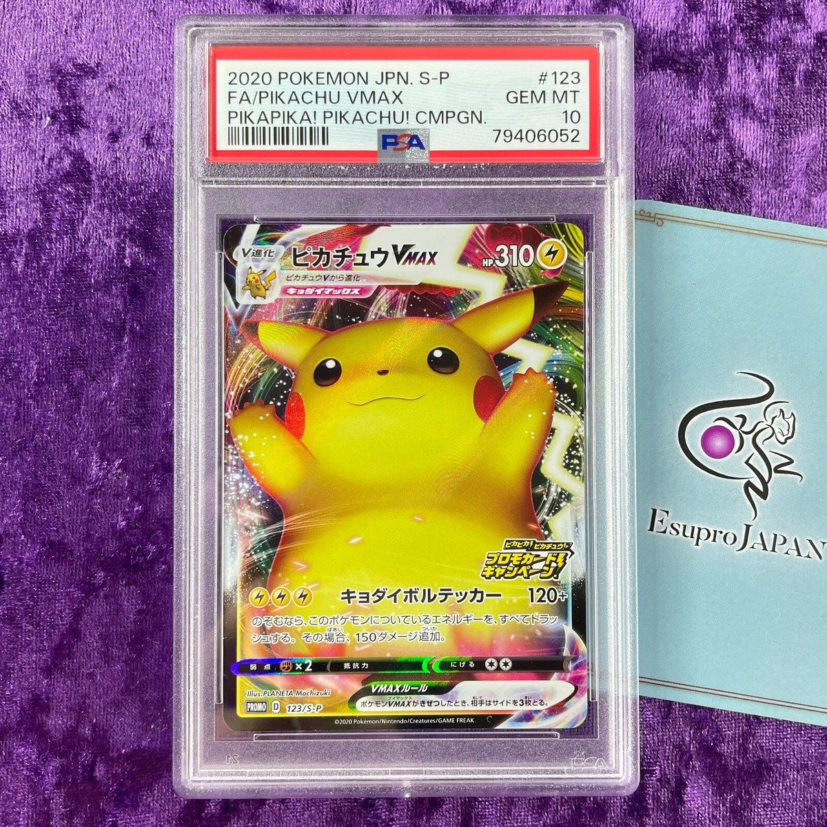 2020 VMAX PSA10 #123 バンザイピカチュウ PSA 10 Pikachu Vmax 123