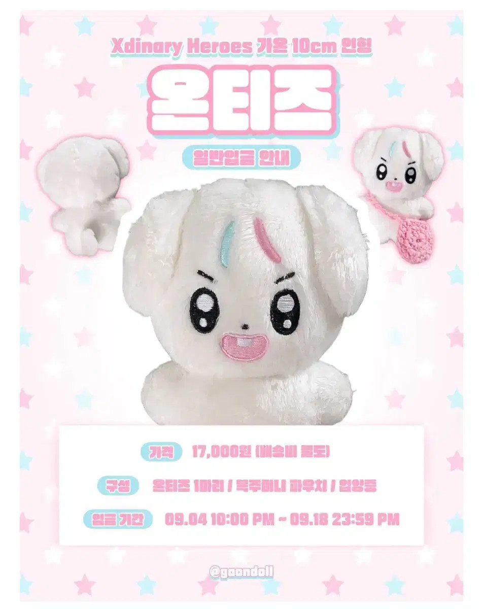 XDINARY HEROES XDINARY HEROES GAON DOLL ONTIS | eBay