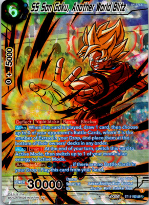 ドラゴンボールカード SON GOKOU The Z Soldiers ドラゴンボール