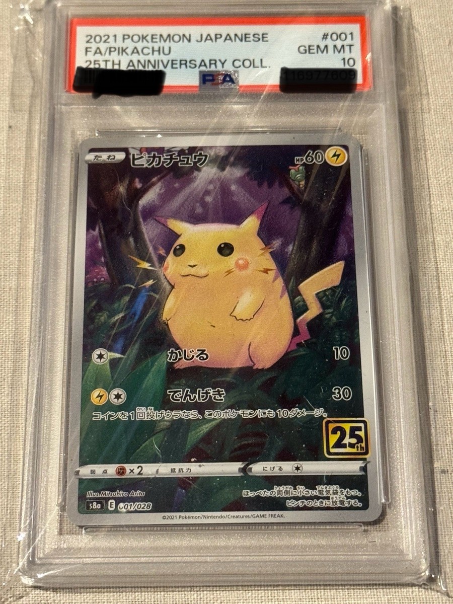 5連番【PSA10】 ピカチュウ 25th s8a 001/028 Pokemon ポケモンカード