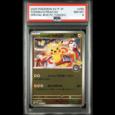 PSA 8 Tohoku's Pikachu 260/SV-P Special Box Tohoku Promo 2025