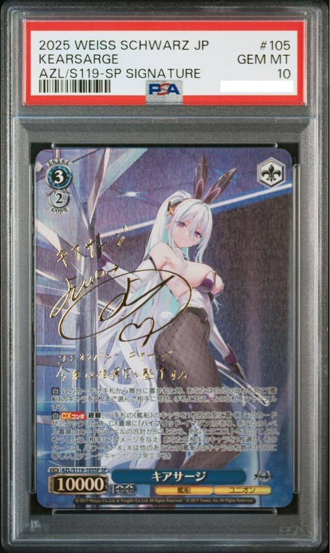 運命の鎖 美遊 psa10 運命の鎖 美遊 SP PSA10 運命の鎖 美遊 SP