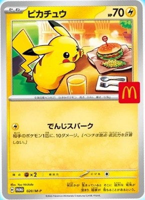 All PSA10 2025 ポケモンカード McDonald's 6枚セット All PSA10 2025