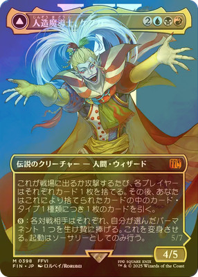 MtG foil 思案 MagicFest 未来枠英語 4枚 MtG foil 思案 MagicFest